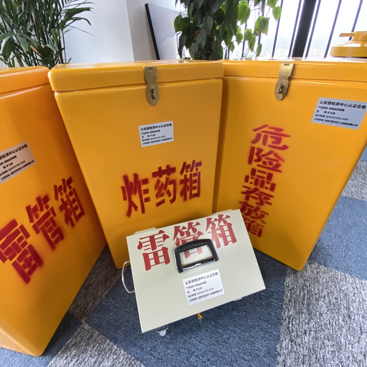 净潭乡火工品存放箱 手提式雷管炸药箱的材质特性与标准规格解析